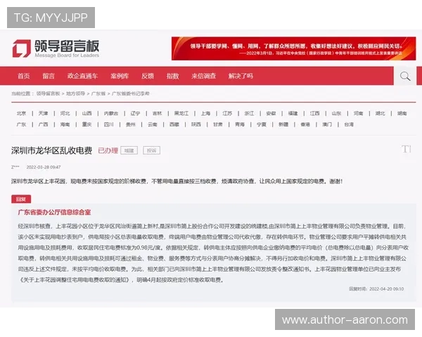 澳门娱乐城客户端安全保障措施解析，确保您的游戏体验无忧无虑
