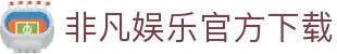 非凡娱乐官方下载|非凡国际的网址 - (中国)定西非凡娱乐官方下载公司欢迎您